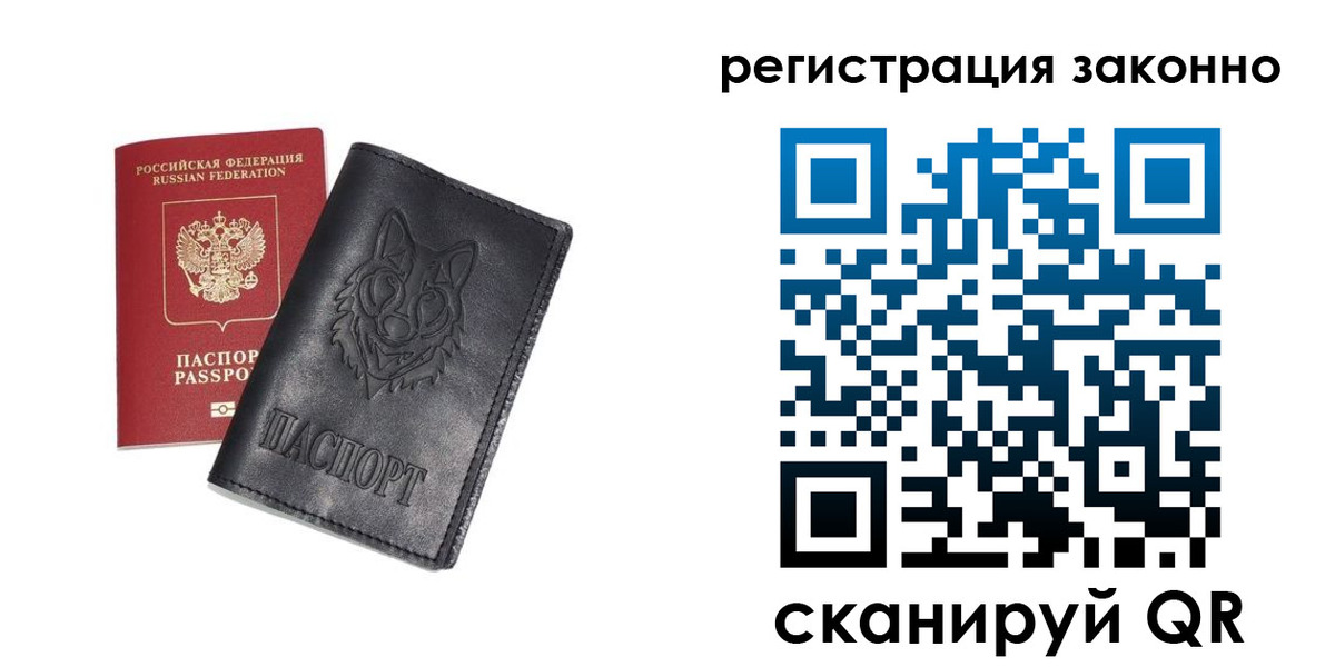 временная регистрация законно в Пикалёво