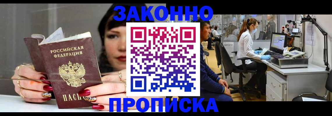 прописка иностранных граждан в Пикалёво