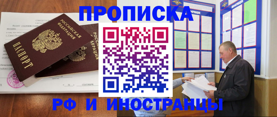 временная регистрация законно в Пикалёво