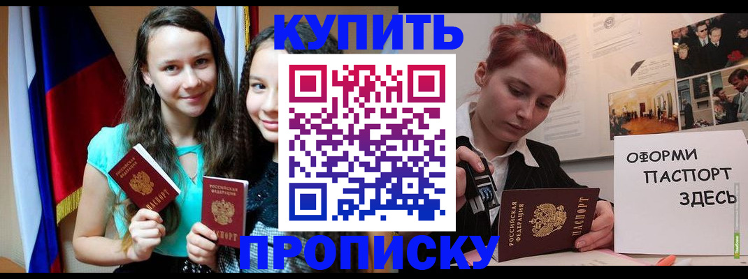 прописка штамп в Пикалёво