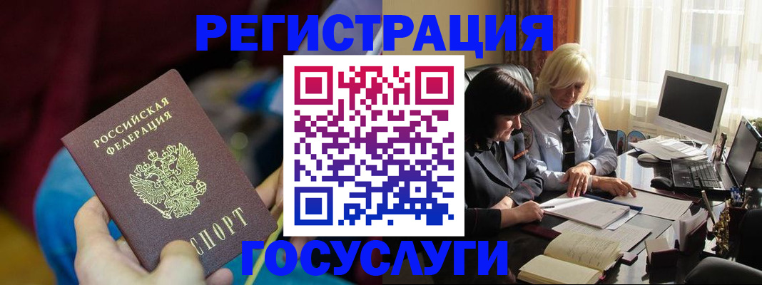 временная регистрация госуслуги в Пикалёво