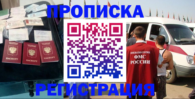 временная регистрация гарантия в Пикалёво