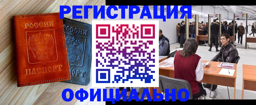 временная регистрация гарантия в Пикалёво