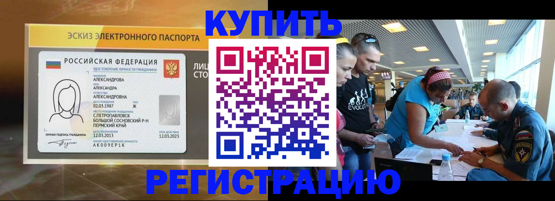 прописка для школы в Пикалёво